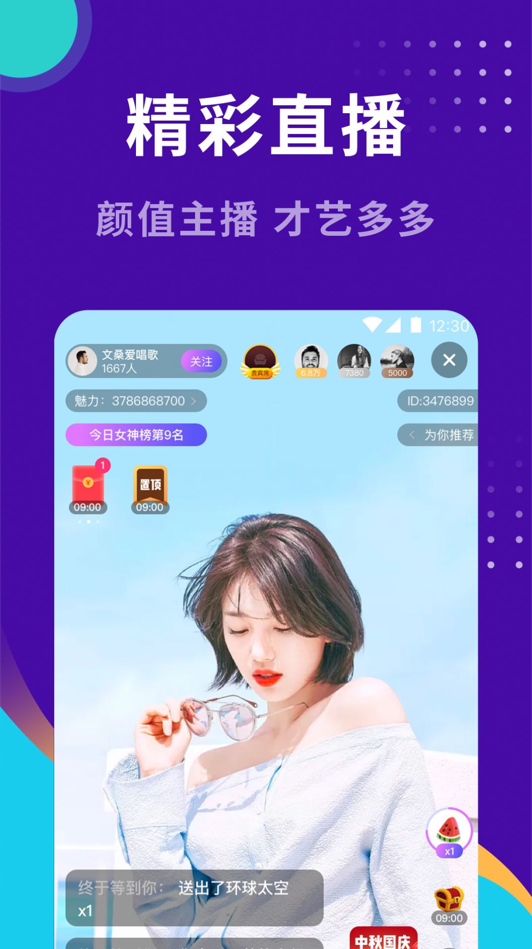 小幸福找對象平臺安卓版截圖1