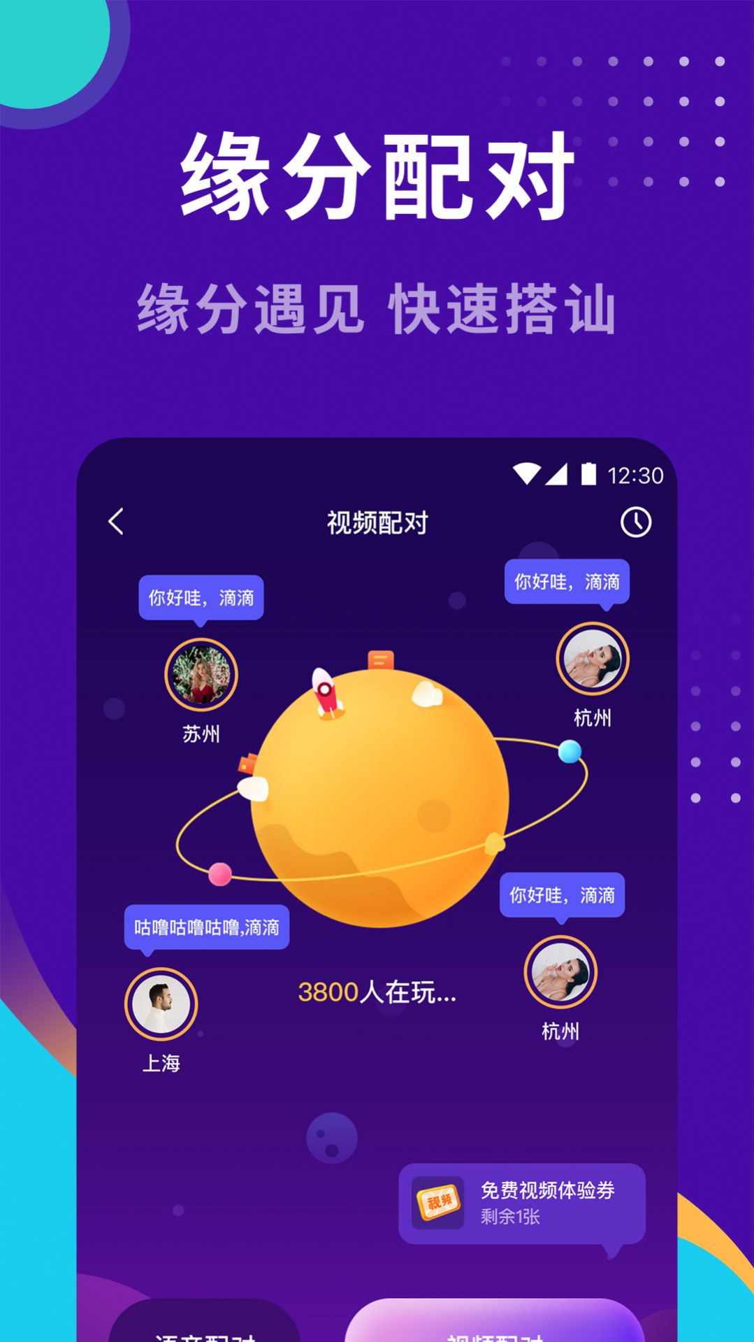 小幸福找對象平臺安卓版截圖2