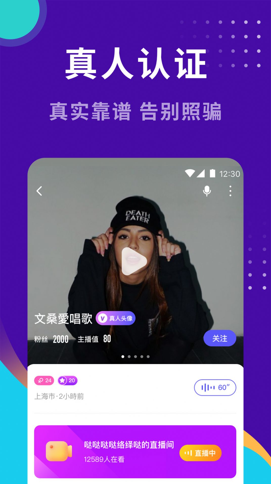 小幸福找對象平臺安卓版截圖3