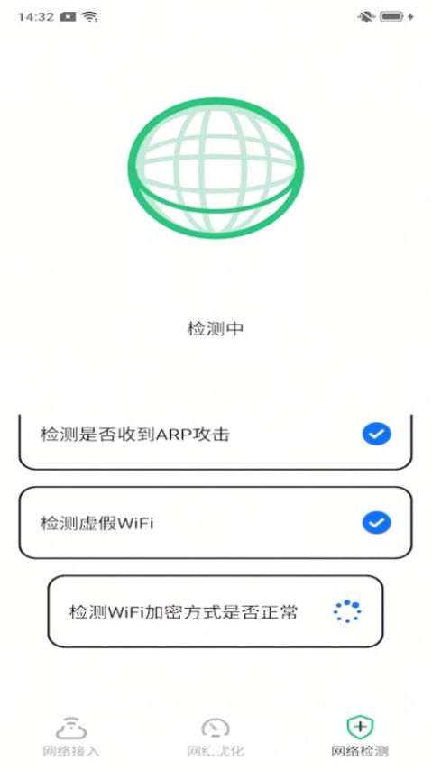 真實WiFi app版截圖2