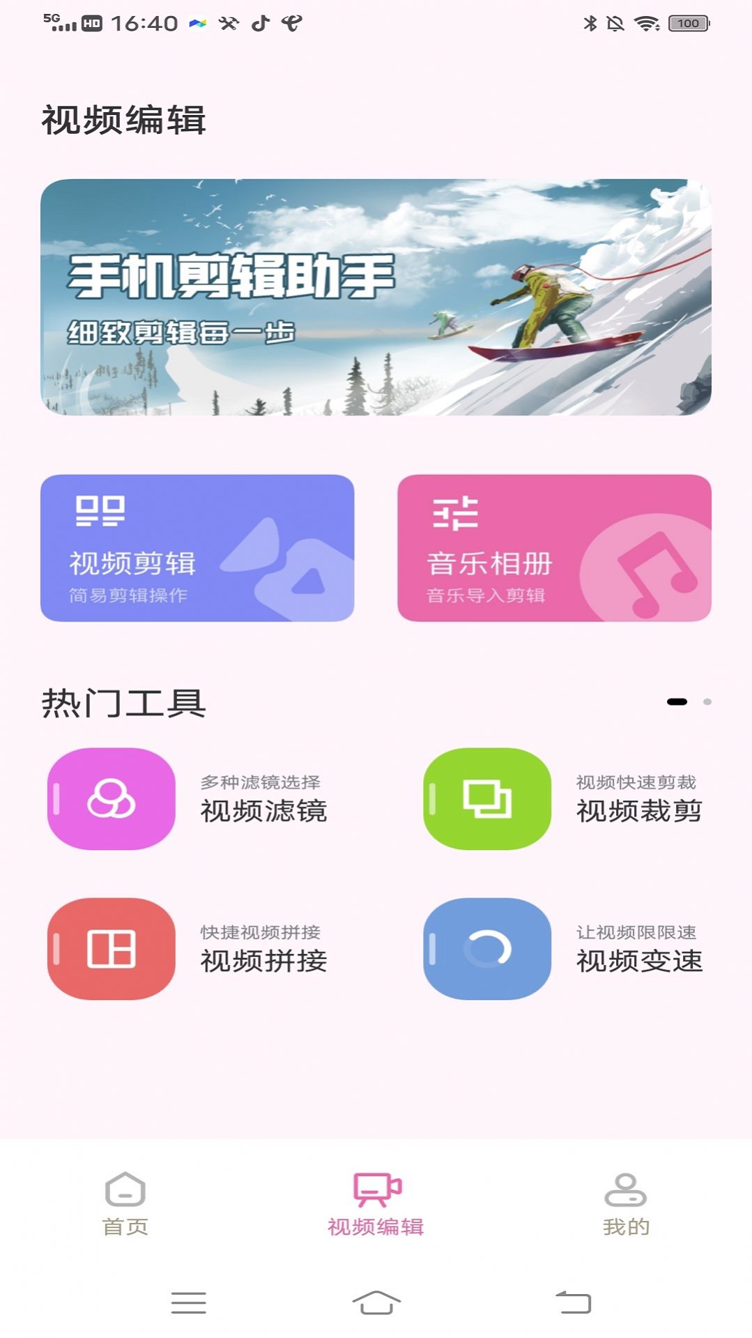拼圖呀切圖app安卓版截圖3