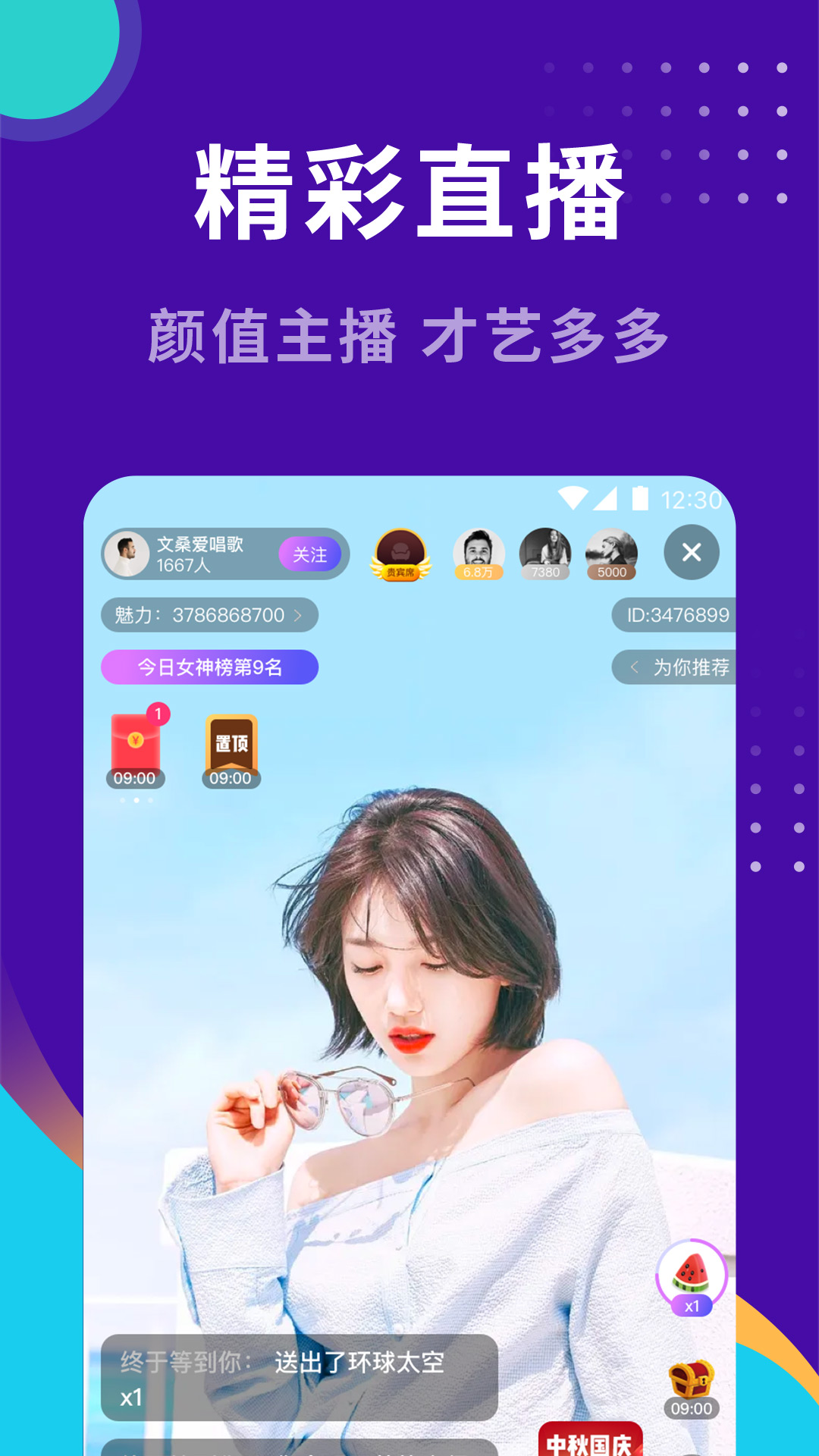 小幸福找對象平臺安卓版截圖5