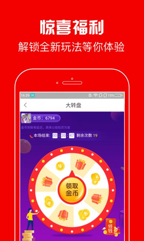 春暉資訊轉(zhuǎn)發(fā)app紅包版截圖5
