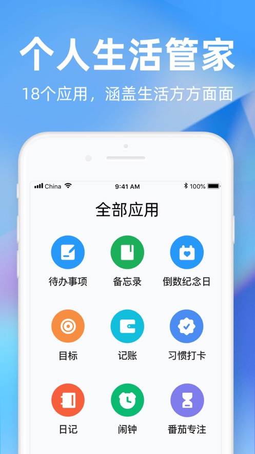 2022時(shí)光序桌面小組件app安卓下載截圖6