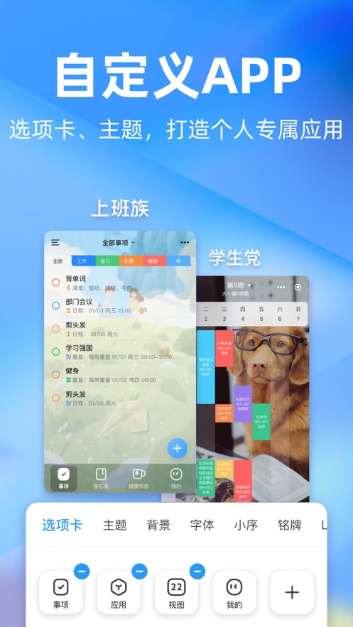 2022時(shí)光序桌面小組件app安卓下載截圖1