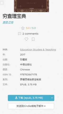 Zlib app下載中文版截圖2