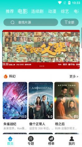 颶風(fēng)影視app下載視頻截圖1