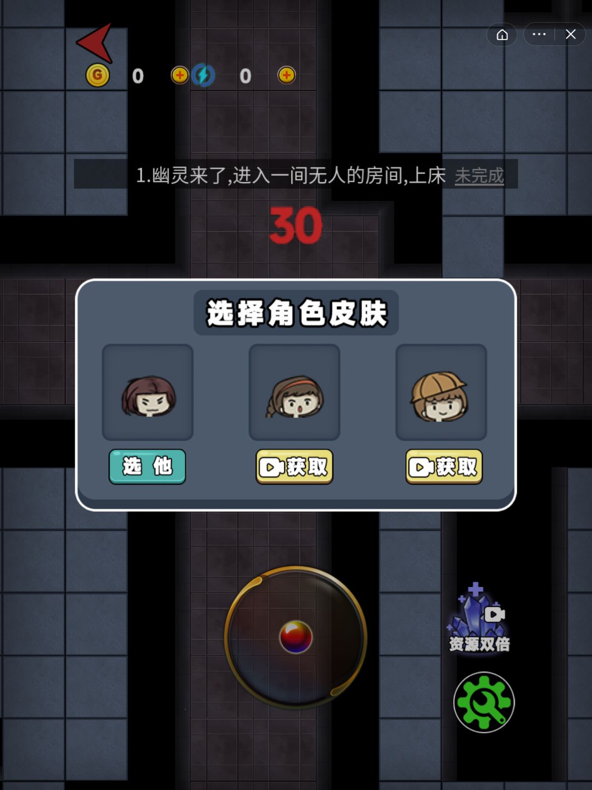 女生宿舍游戲加強版最新版截圖1