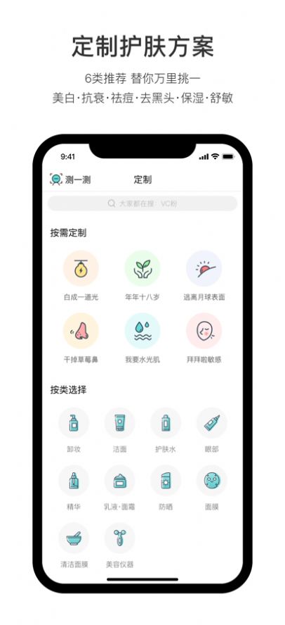 你今天真好看測黑頭app下載2022最新版截圖1