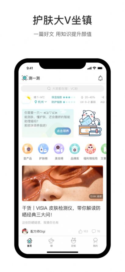 你今天真好看測黑頭app下載2022最新版截圖5