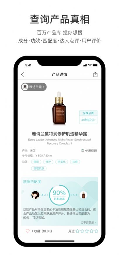 你今天真好看測黑頭app下載2022最新版截圖6