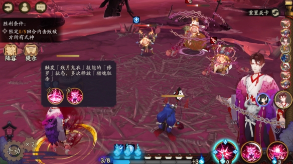 陰陽師最終戰(zhàn)攻略：殘局得勝最終戰(zhàn)全關(guān)卡流程