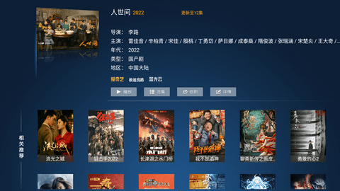 極品影院TV電視最新版本7.5盒子下載截圖4