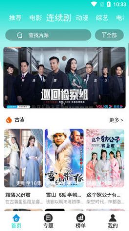 颶風(fēng)影視app下載視頻截圖4