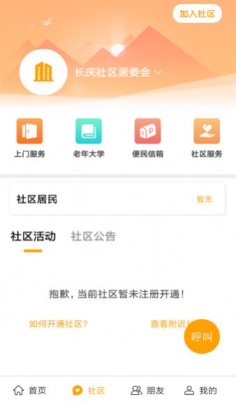 2022三秦宝高龄补贴认证app最新版截图3: