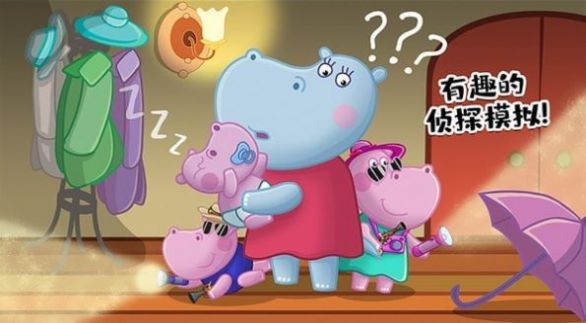 佩奇生活秘密特工游戲完整版最新版截圖3