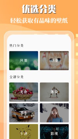 趣玩主題壁紙APP最新版截圖5