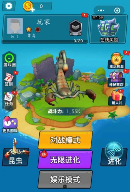 蟲子大進化游戲版截圖3