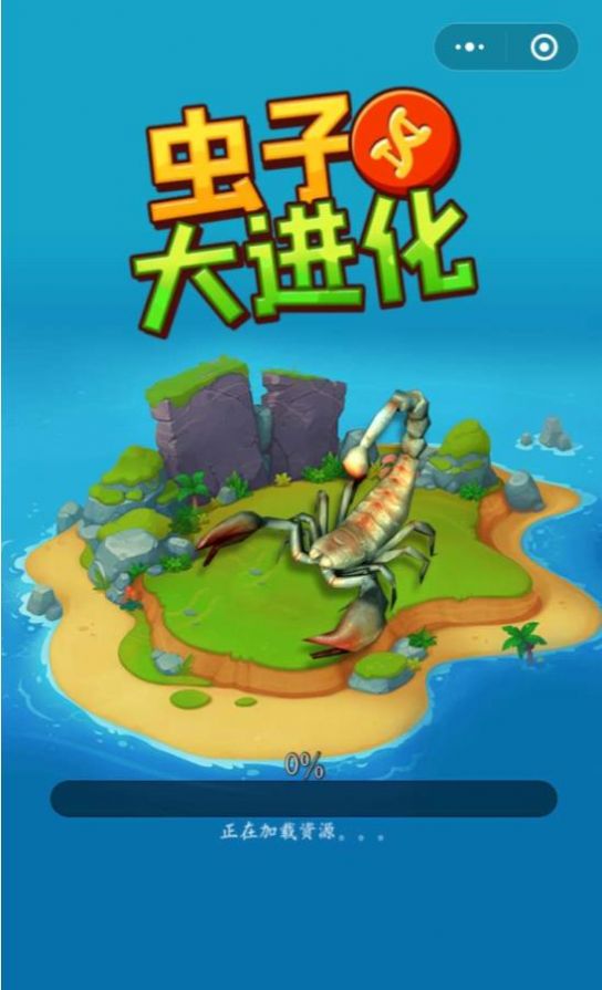 蟲子大進化游戲版截圖4