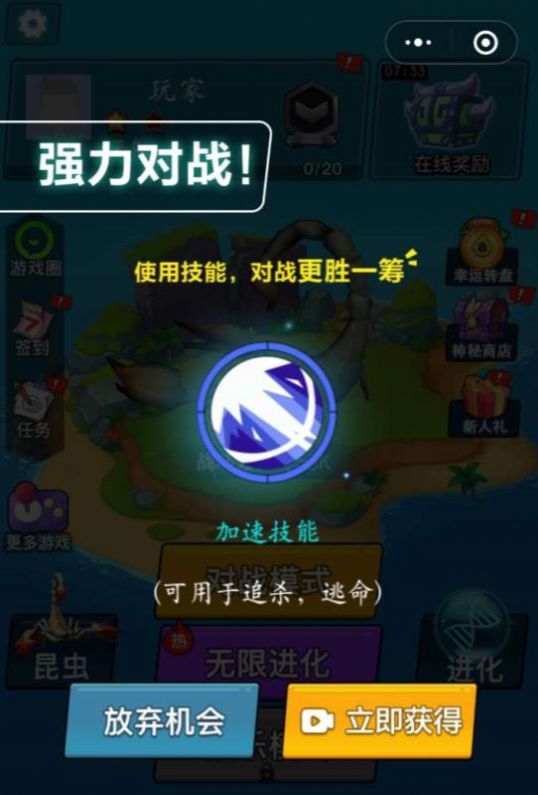 蟲子大進化游戲版截圖5