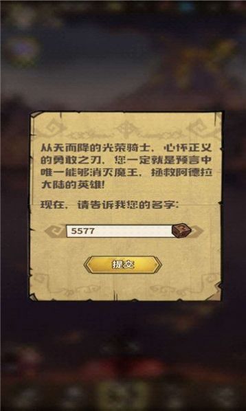 圣光英雄卡牌游戲版截圖4