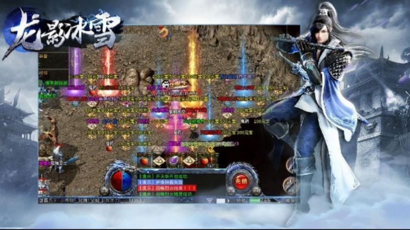 龍影光速冰雪打金版手游版截圖1