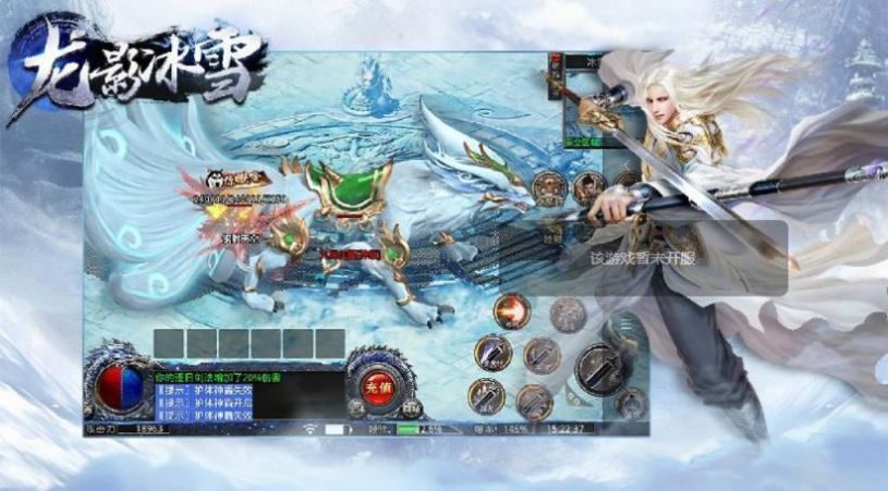 龍影光速冰雪打金版手游版截圖2