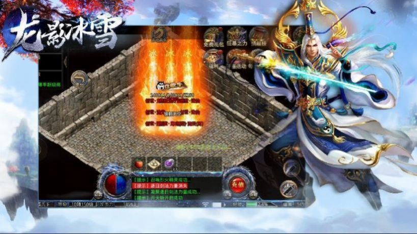 龍影光速冰雪打金版手游版截圖4