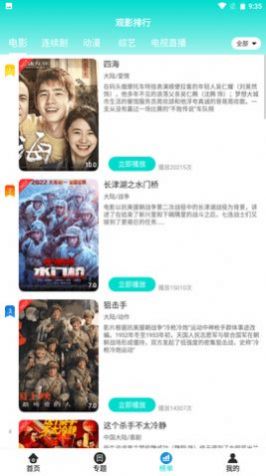 駱駝影視app下載截圖3