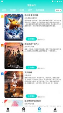 駱駝影視app下載截圖1