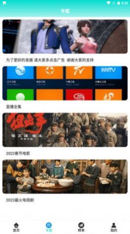 駱駝影視app下載截圖4