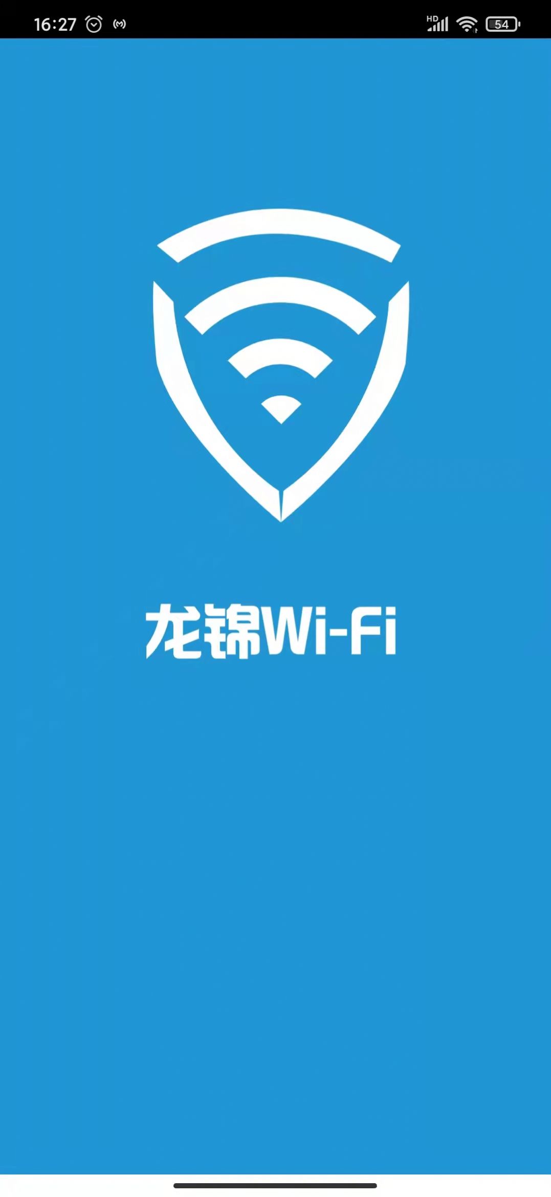 龍錦WiFi網(wǎng)絡(luò)APP最新版截圖2