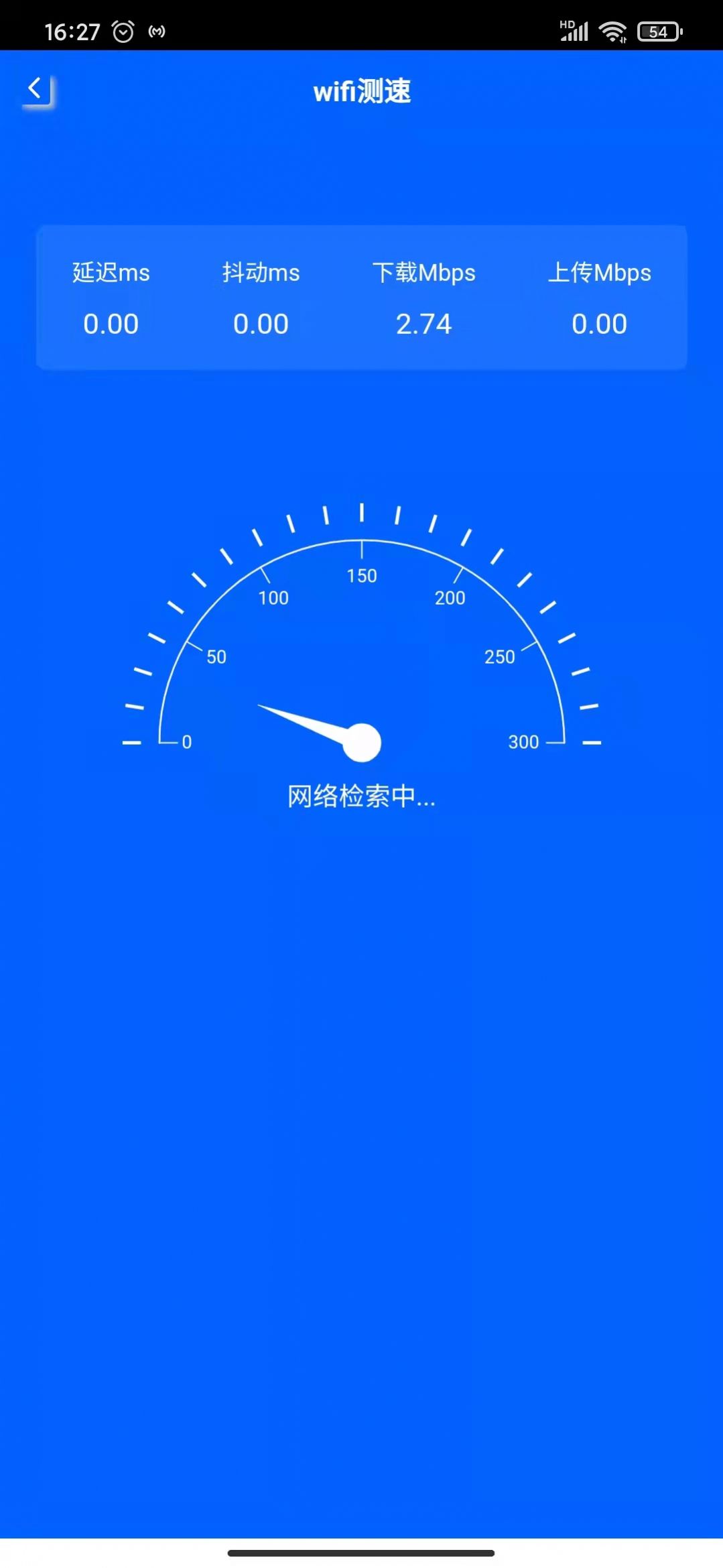 龍錦WiFi網(wǎng)絡(luò)APP最新版截圖5