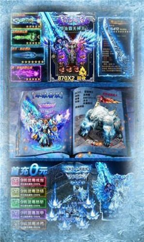 冰雪傳奇高爆版打金手游安卓版截圖2