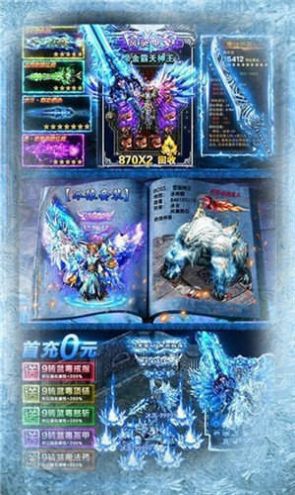 冰雪傳奇高爆版打金手游安卓版截圖4