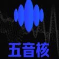 騰訊五音核街舞社區(qū)app內(nèi)測(cè)版