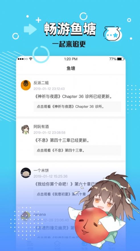 長佩閱讀app下載安裝手機(jī)版舊版截圖2