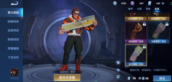 王者榮耀藍(lán)星幣在哪里換東西2022？藍(lán)星幣皮膚兌換方法介紹