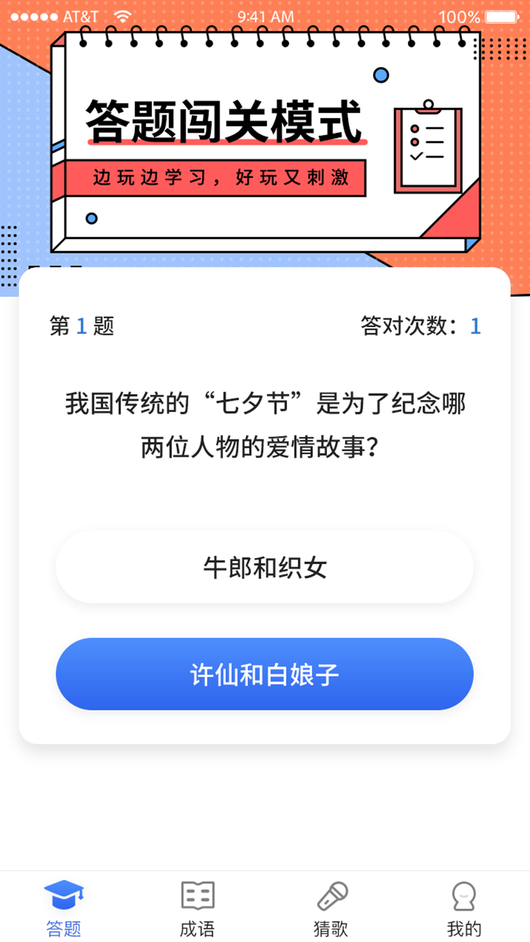 超级大聪明答题APP版1