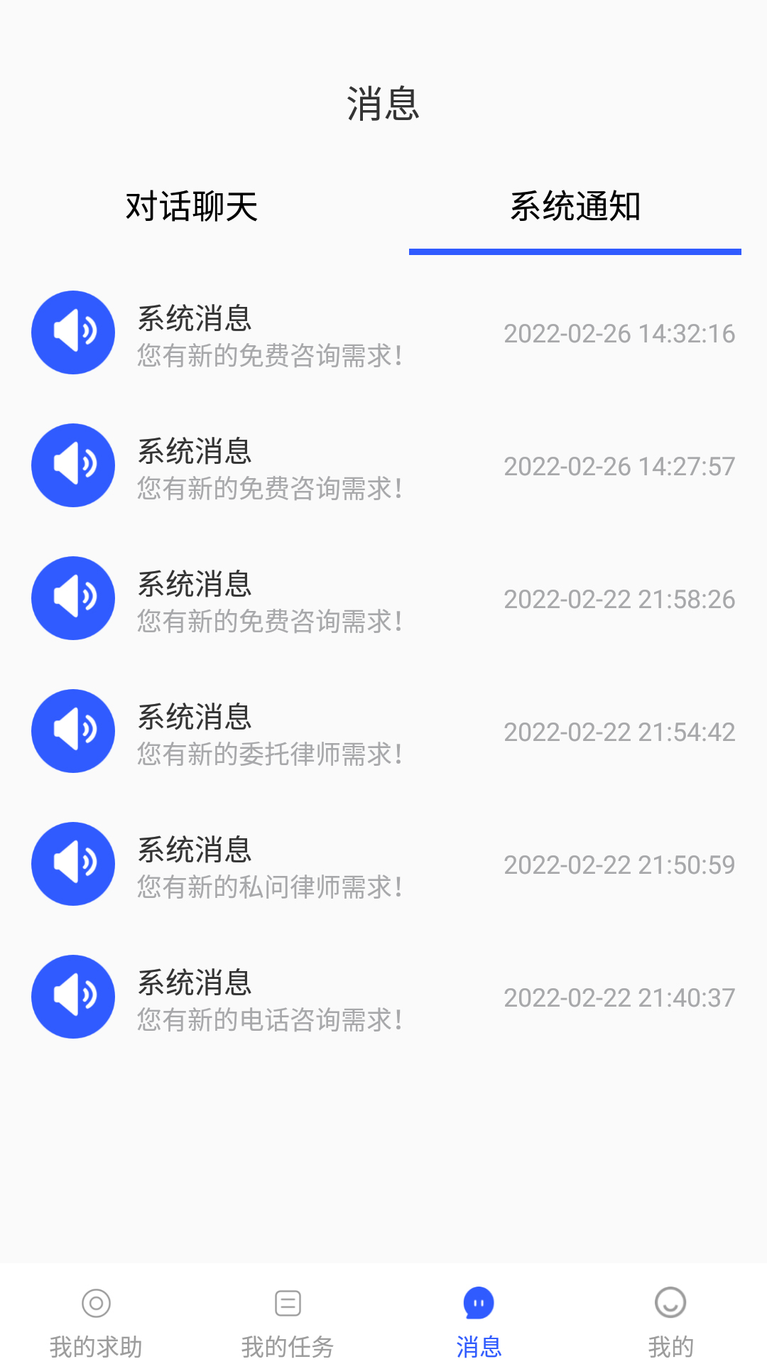 搜律所法律服務(wù)APP安卓版截圖1