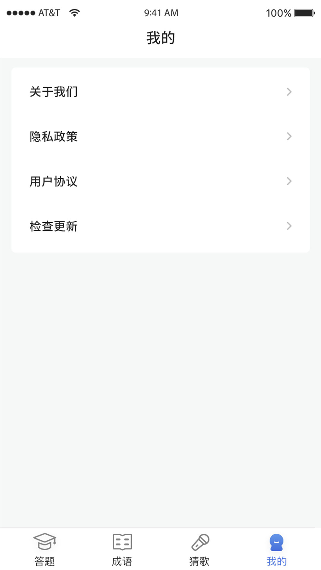 超级大聪明答题APP版2