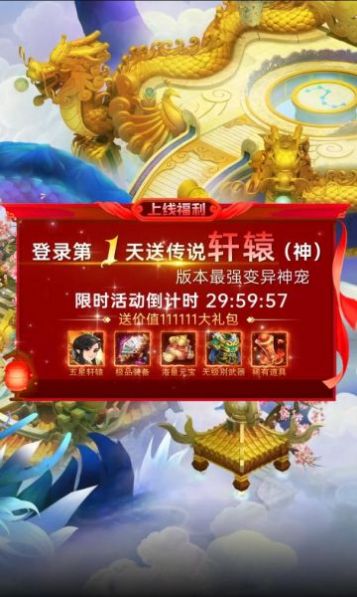 上古塔防手游最新版截圖1