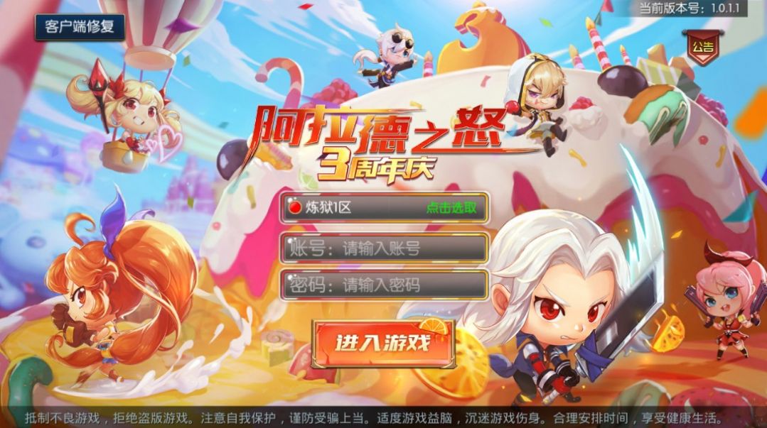 dof阿拉德之怒終極深淵服變態(tài)版截圖3