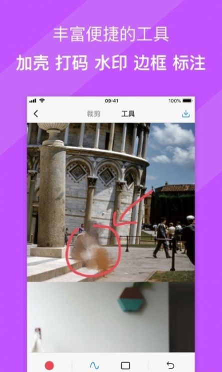 picsew長圖拼接App版截圖3