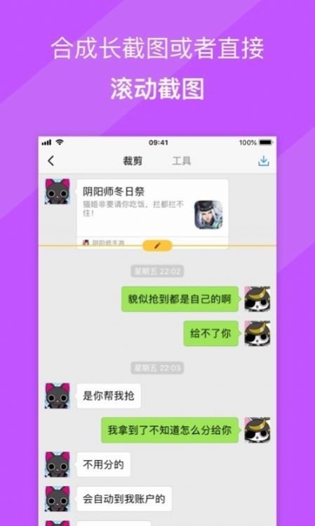 picsew長圖拼接App版截圖4
