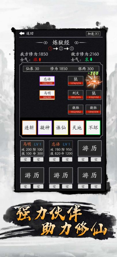 散仙開荒mud游戲安卓版截圖2