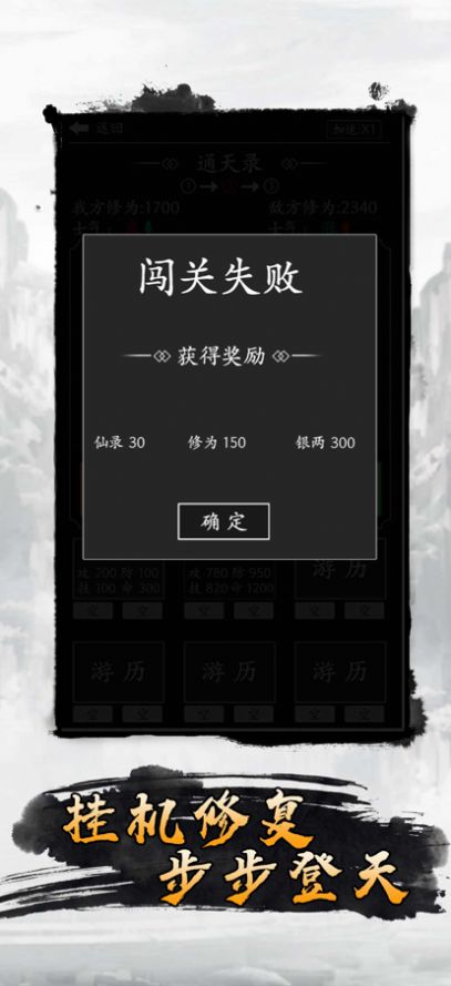 散仙開荒mud游戲安卓版截圖3