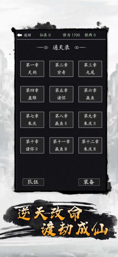 散仙開荒mud游戲安卓版截圖4