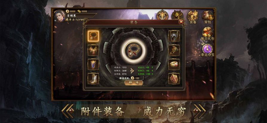 噬魂攻速版手游安卓版截圖2