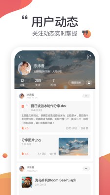 小飛機(jī)網(wǎng)盤資源APP版截圖1